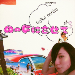 TUJIKO NORIKO  make me hard Cd Mego 2002