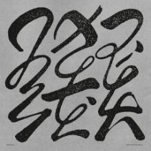 Mark-Fell-Will-Guthrie-Diffractions