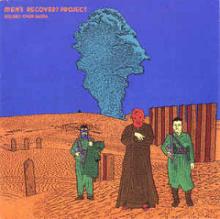 men's-recovery-project-resist-the-new-way-xmist-records-vermiform-1999