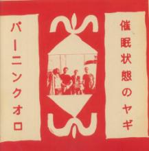 paanin-kuoro-goats-hypnotic-state-ultraaani-hikinauhat-2025