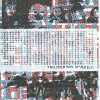 TRUMANS WATER s/t