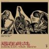 akosh-s-trio-idekint-out-here-old-heaven-books-2020